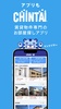 CHINTAIお部屋探しアプリ-賃貸物件・不動産情報の検索 screenshot 7