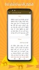 قصص الأنبياء screenshot 1
