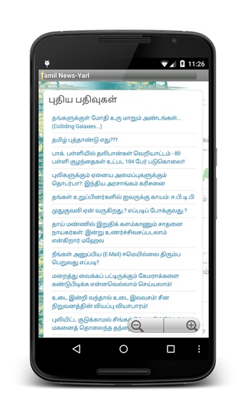 Tamil News - Preview 2