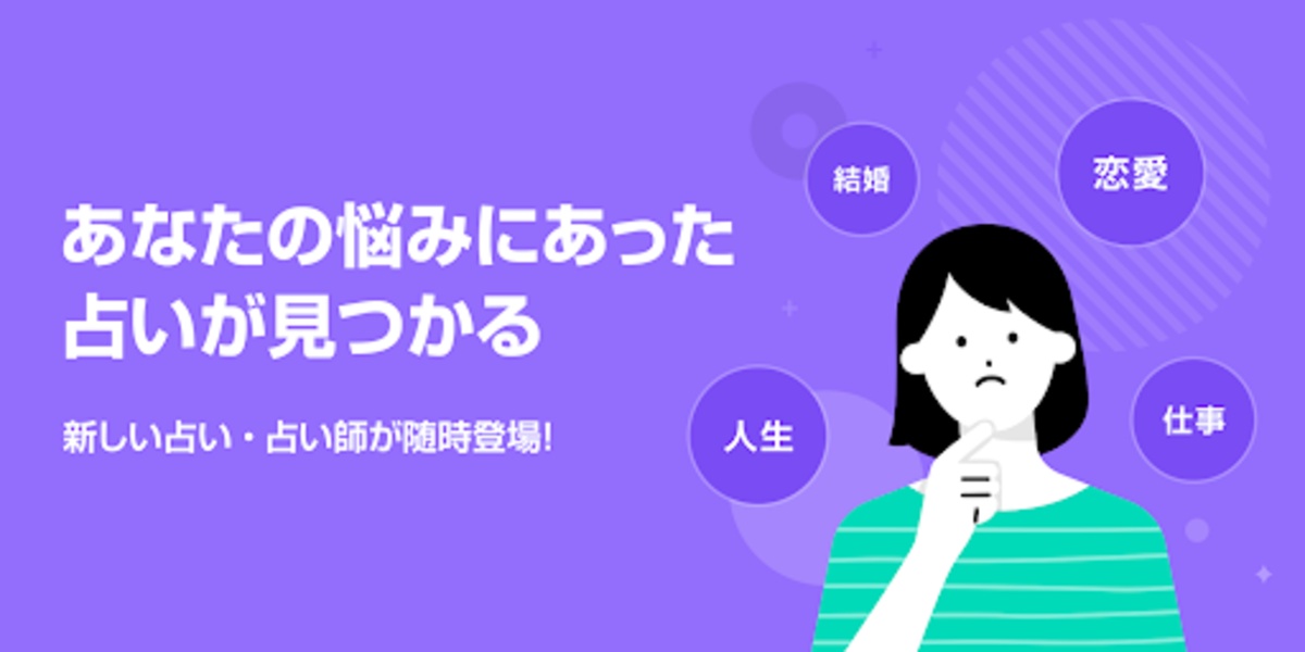 LINE Fortune - Preview 4
