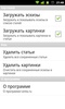 Lenta.ru screenshot 4