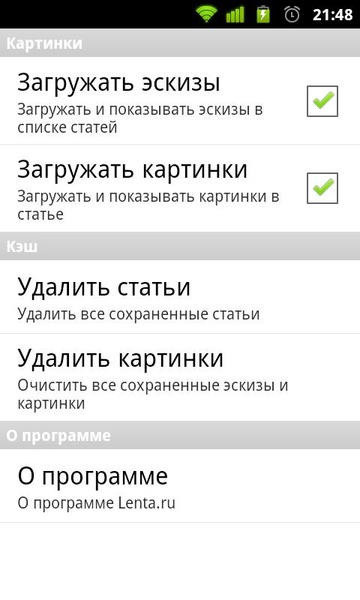 Lenta.ru - Preview 4