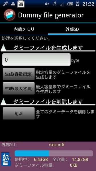 Dummy file generator - Preview 1