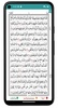 Al Quran (Kauzariyya) screenshot 8