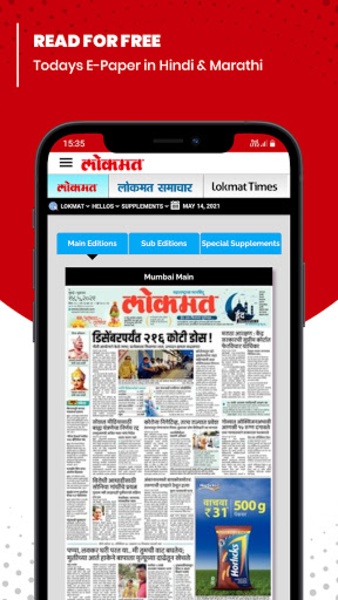 Lokmat - Preview 4