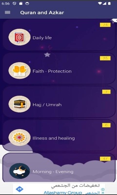 Quran and Azkar screenshot 5