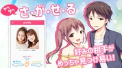 Matching SNS app SYUKIPi screenshot 3
