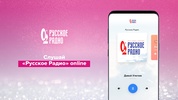 Русское Радио – музыка онлайн screenshot 2
