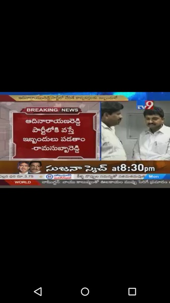 TV9 Telugu - Preview 2