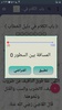 التلخيص في أصول الفقه screenshot 6