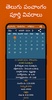 Telugu Panchangam Calendar screenshot 6