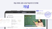 풀리수학 screenshot 11
