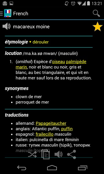 French Dictionary - Offline - Preview 1