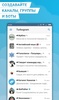 Телеграмм на Русском - Turbo Messenger screenshot 5