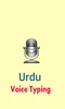 Urdu Speech To Text screenshot 7