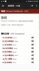 Chinese Bible 聖經 screenshot 7