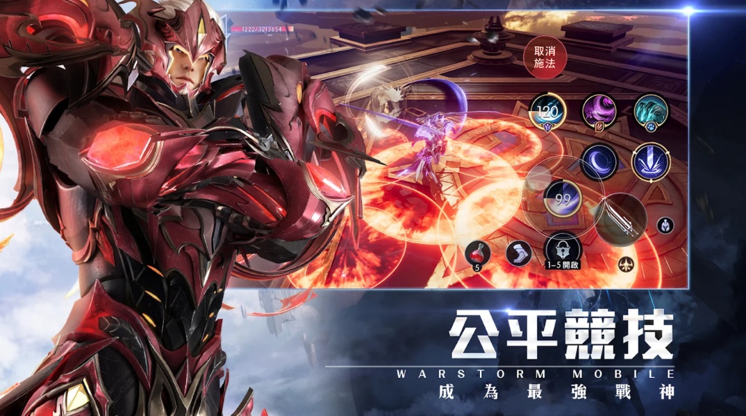 Ares Storm: War Storm - Preview 4