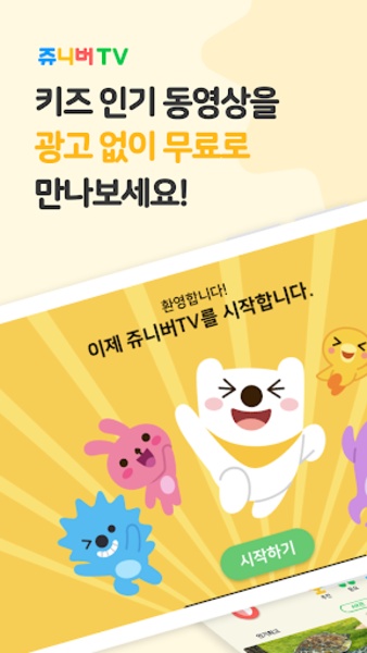 Jr.Naver - Preview 15