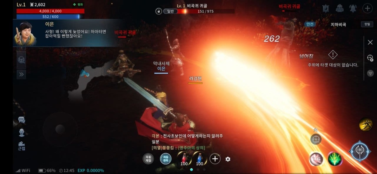 MIR4 (KR) - Preview 7