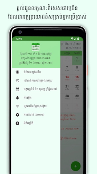 Khmer Lunar Calendar - Preview 1