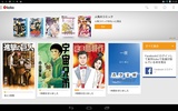 Rakuten Kobo screenshot 7