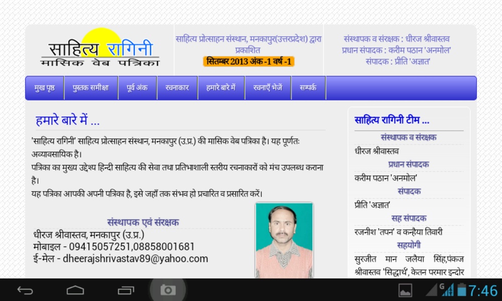 Sahitya Ragini - Preview 6