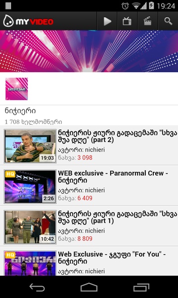 Myvideo Nichieri Online - Preview 1