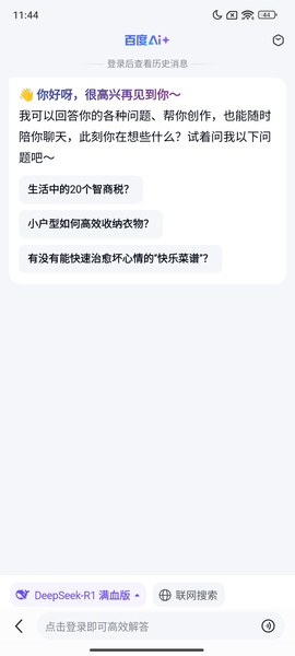 Baidu - Preview 8