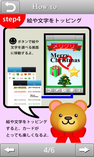 Christmas Card Maker - Preview 3