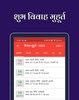 Hindi Calendar screenshot 6
