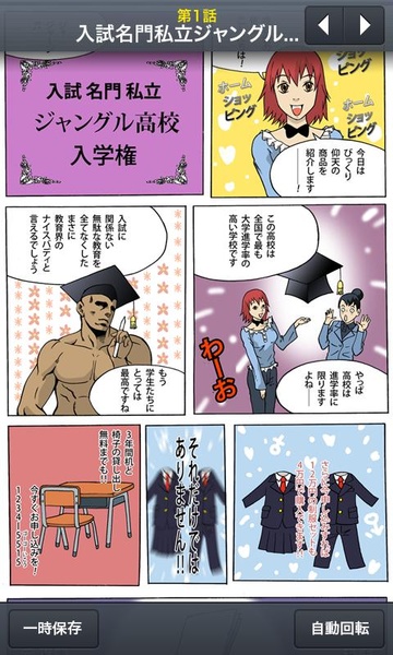 Webtoons - Preview 2