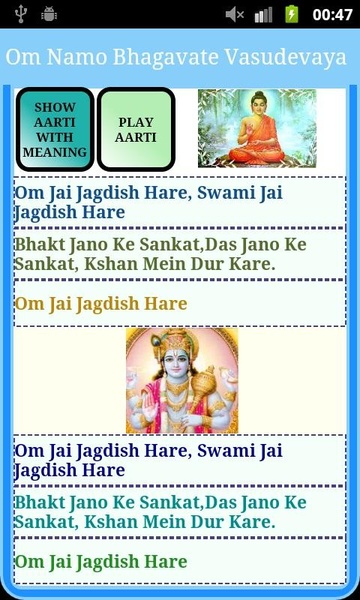 Vishnu Aarti - Preview 7