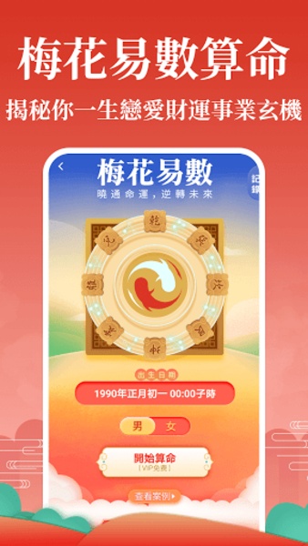 靈占算命-八字抽籤解夢星座風水生肖放生占卜佛教道教日曆農民曆针对于