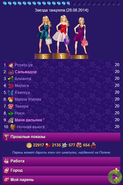 Girls - Preview 1
