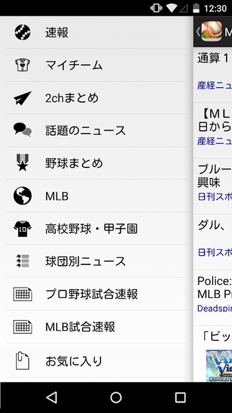 BaseballZero - Preview 2