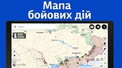 Карта України screenshot 4