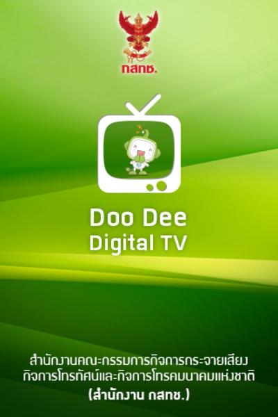 DTV Service Area - Preview 1