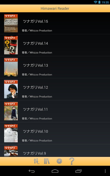 Himawari Reader - Preview 6