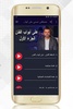 مصطفى حسني على أبواب الفتن بدو screenshot 4