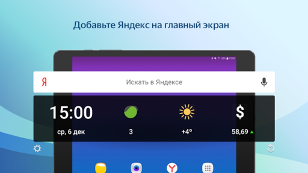 Yandex Widget - Preview 5