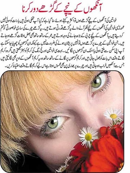 Urdu Totkay - Preview 3