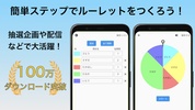 ふつうのルーレット screenshot 4