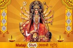 Mataji Stuti screenshot 6