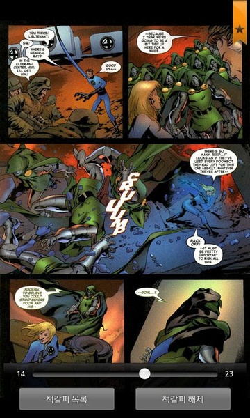 Comic Viewer - Preview 1