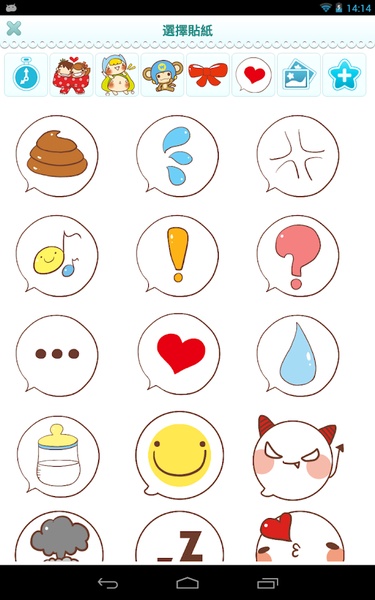 BabySticker - Preview 3