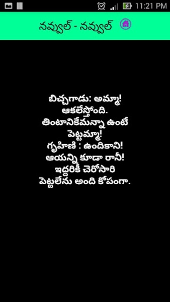 Navvul Navvul - Preview 1