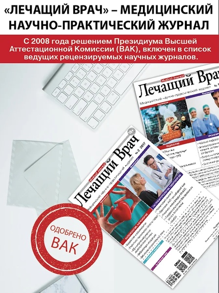 Journal Attending doctor - Preview 5