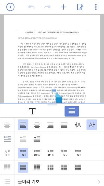 Hancom Office (Netffice 24) - Preview 5