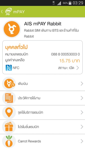 mPAY - Preview 5
