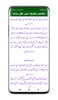 Shajra Attaria screenshot 1